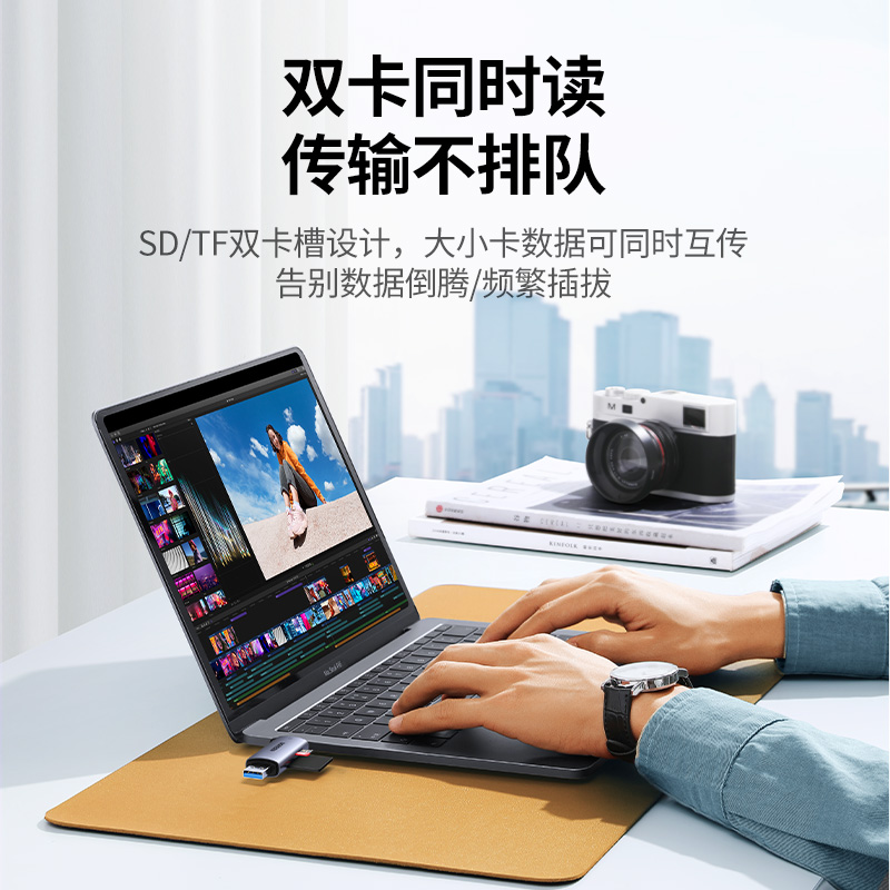 绿联读卡器储存卡sd卡tf卡万能多功能usb3.0高速内存卡转typec电脑U盘适用于苹果iphone15通用相机手机单反 - 图3