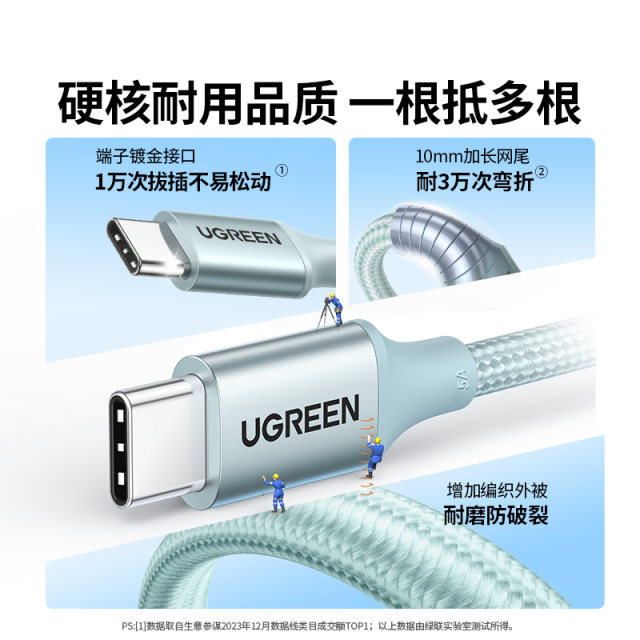 Green Network applies to Huawei Honor dual typeC charging cable