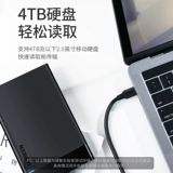 绿联 Typec Mobile Hard Disk Data Cable Micro