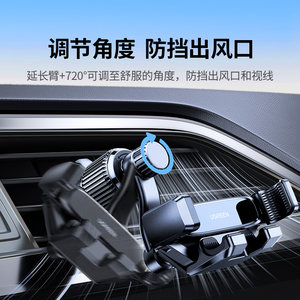 绿联车载手机支架车内专用出风口手机架新款汽车用导航车上支撑架