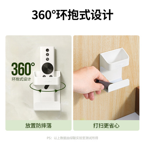 绿联电视空调遥控器支架放置墙壁免打孔壁挂式收纳挂盒床头置物架 - 图2