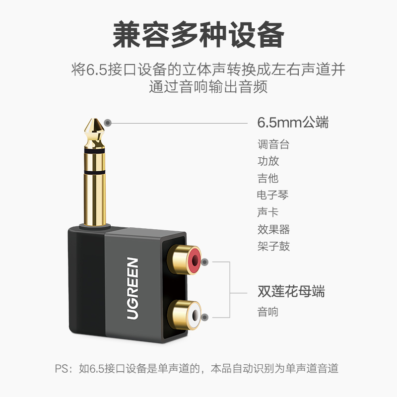 绿联 6.5公转双莲花母2rca音频转接头吉他功放声卡调音台连音响音箱插头连接线一分二大三芯6.35mm转av转换器 - 图1