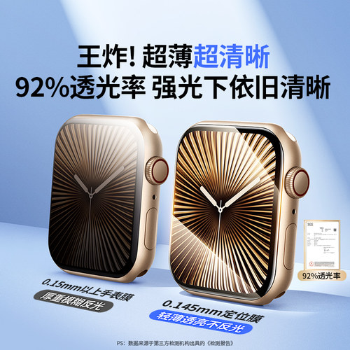 绿联适用iwatch S11保护膜SE3苹果手表膜applewatch S10膜S9贴膜serieS8水凝S7膜ultra3/2/1贴膜s6钢化膜全包 - 图1