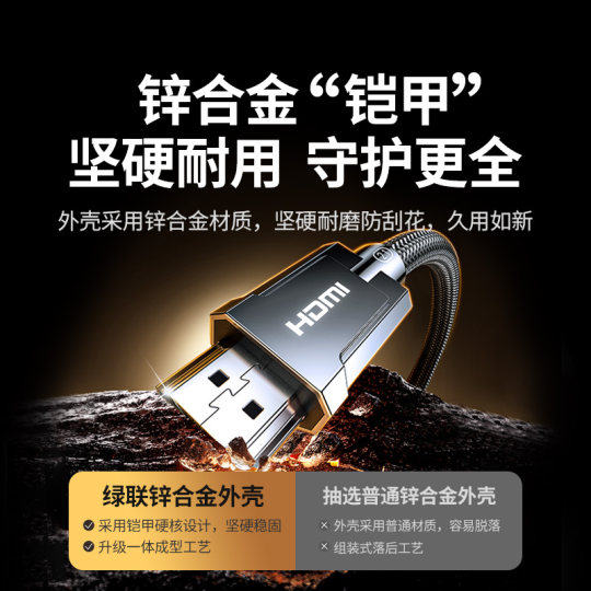 绿联hdmi2.1高清线连接8k笔记本电脑电视4k显示器屏144hz数据延长