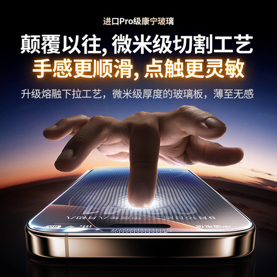 美国康宁授权 绿联康宁AR膜适用苹果17ProMax钢化膜iPhone16P手机膜抗反射贴膜15屏幕14保护无黑边13防窥增透