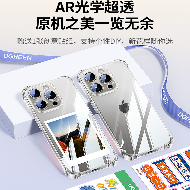 [专业防摔]绿联适用苹果16pro手机壳iPhone13新款透明外壳14气囊12promax保护套11por硅胶软壳镜头15pm薄16e