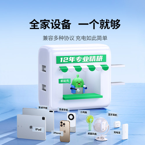绿联20W双口充电头器适用苹果iphone17pro16ipad华为小米15安卓手机typec快充pd多口充电头双usb插头30W5V2a - 图2