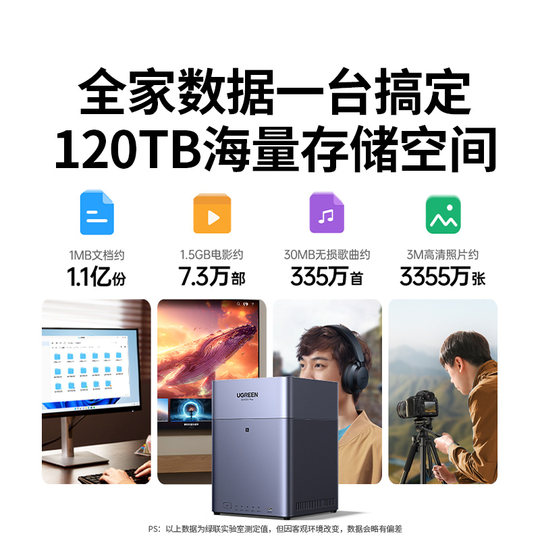 绿联私有云DH4300Plus四盘位NAS家庭网络存储个人云AI家庭硬盘服务器手机NFC一碰连接相册备份手机平板扩容