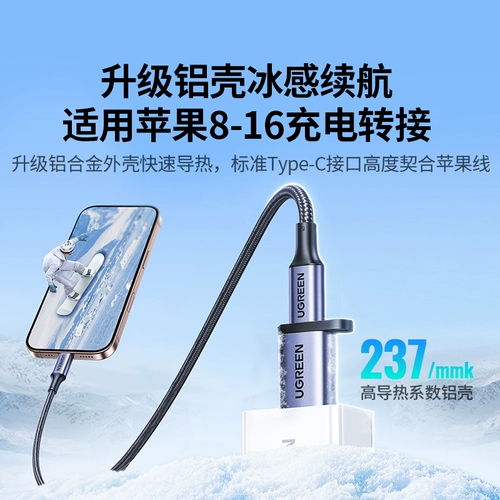 绿联 USB TO Type Interface, подходящий для Apple Adapter Зарядка iPhone 17/16 Кабель данных 15 Мобильный телефон OTG Computer C в USB планшет-банк Power Bank Car-Play Converter