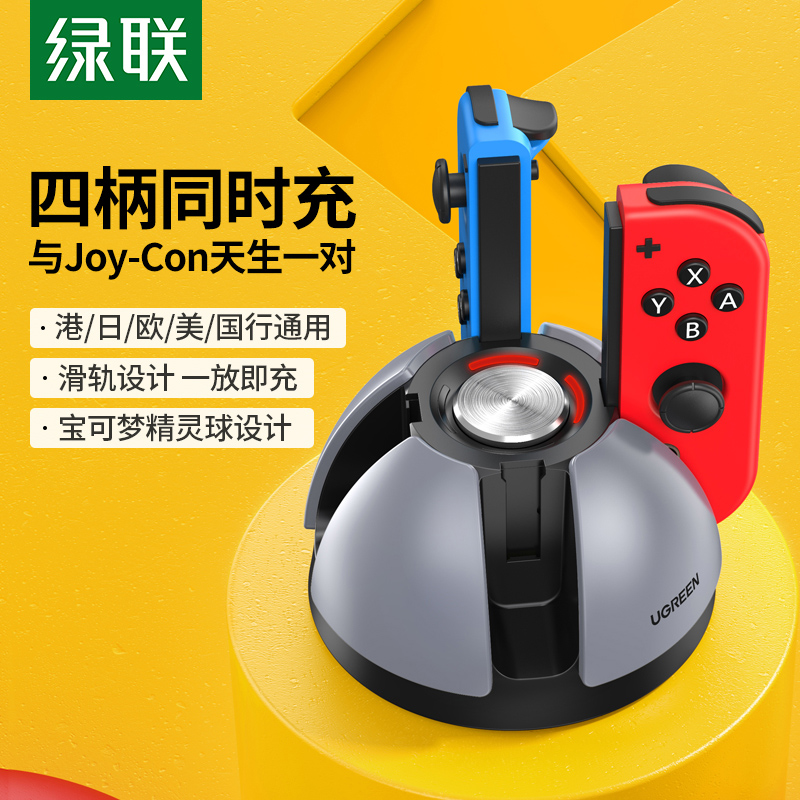 Switch充電握把推薦品牌 新人首單立減十元 21年6月 淘寶海外 Switch充電握把推薦品牌 新人首單立減十元 21年6月 淘寶海外