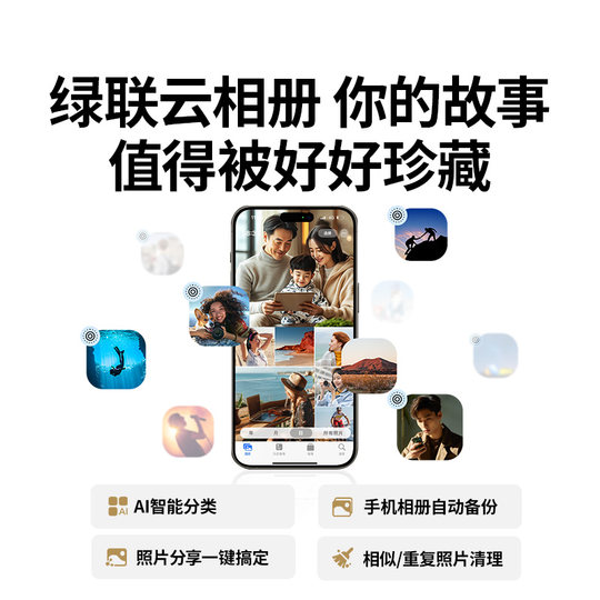 Green Alliance Private Cloud DH4300Plus four-bay NAS