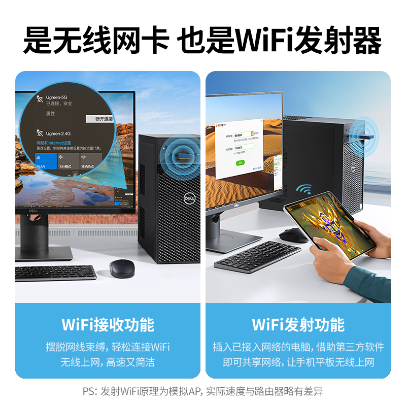 绿联usb无线网卡台式机wifi6接收发射器笔记本电脑主机上网连接热点外置网络1800M外接千兆5G双频信号免驱动-图2