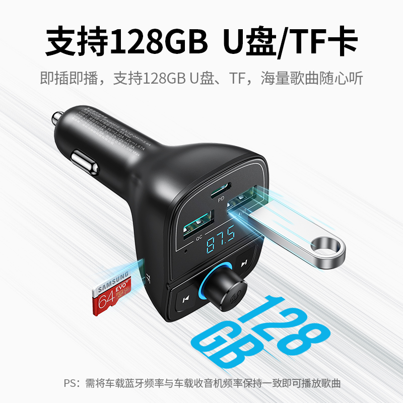 绿联车载蓝牙接收器无损音质FM发射器MP3播放器usb汽车转换充电器 - 图3