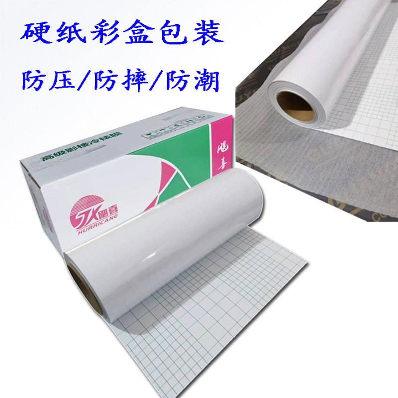 12.5寸冷裱膜 卷筒A3 A4自粘31cm亮膜哑膜光面照片图文十字闪光膜,淘宝优惠券,粉丝福利购,淘宝优惠卷