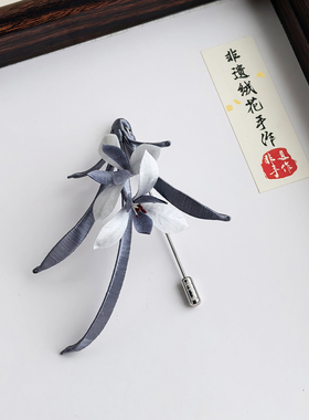 非遗绒花胸针纯手工国风兰花新中式汉服旗袍配饰送妈妈老外伴手礼