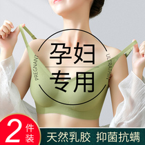 Special latex breast-feeding pregnant womens underwear during pregnancy Breast Milk Comfort Anti-Sagging to collect the bra Hood Vest Type