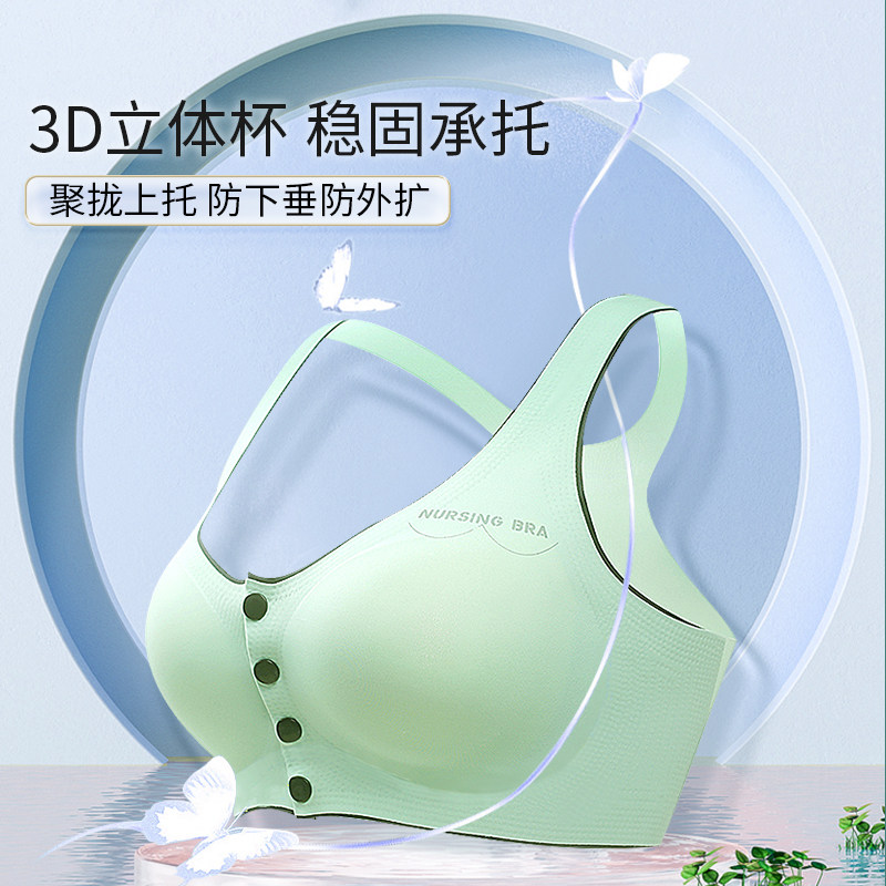哺乳孕期聚拢防下垂喂奶无钢圈胸罩 戴博妮内衣哺乳文胸