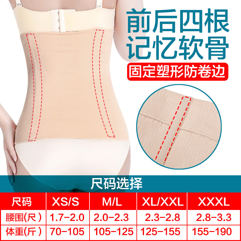 收腹瘦身夏季收小肚子强力束腰带 戴博妮内衣塑身腰封/腰夹