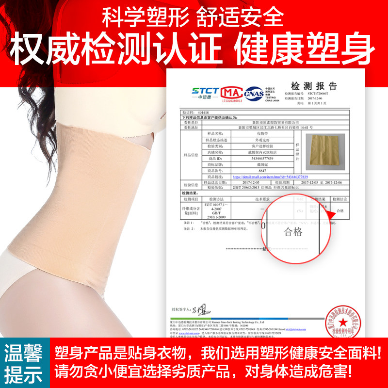 收腹瘦身夏季收小肚子强力束腰带 戴博妮内衣塑身腰封/腰夹