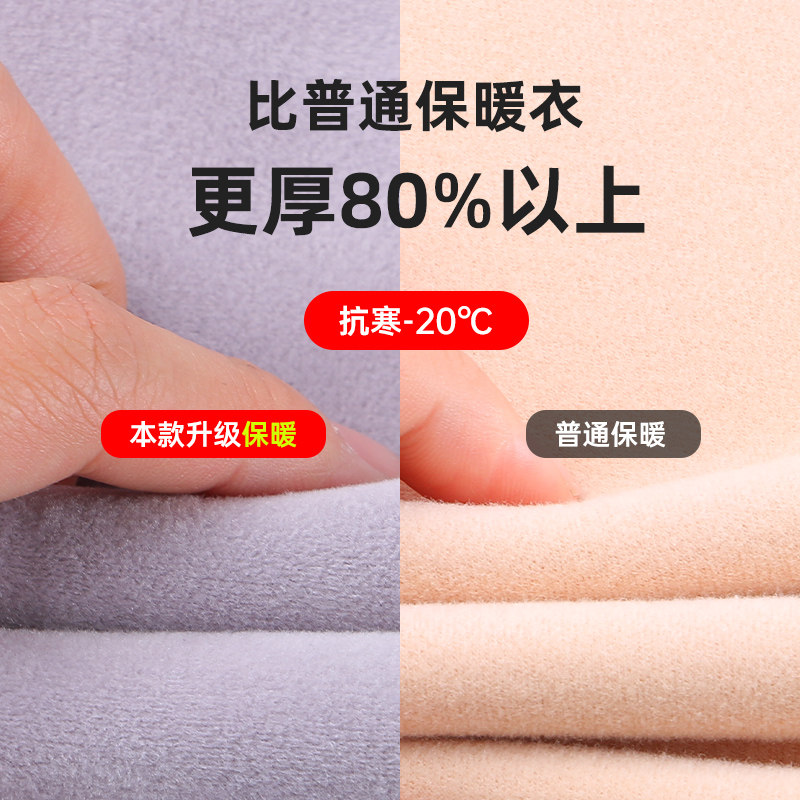 加绒套装发热单件打底纯棉内穿内衣 戴博妮内衣保暖上装