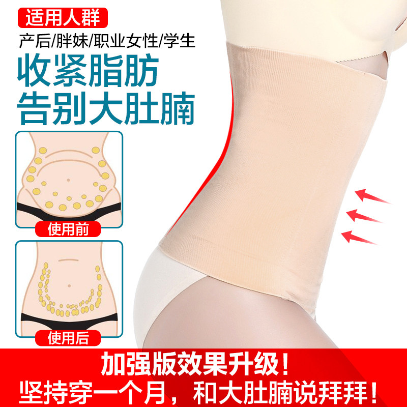 收腹瘦身夏季收小肚子强力束腰带 戴博妮内衣塑身腰封/腰夹
