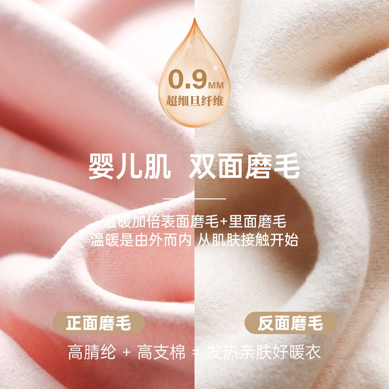 无痕德绒发热保暖内衣女套装打底衫 戴博妮内衣保暖上装