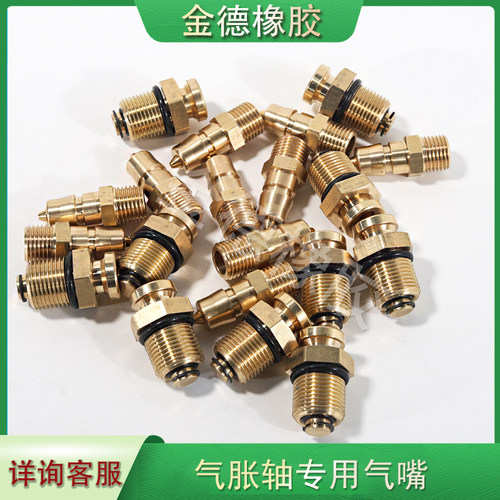 气胀轴气嘴分切机气涨轴配件密封圈气压收卷轴尖头平头纯铜充气嘴 - 图0