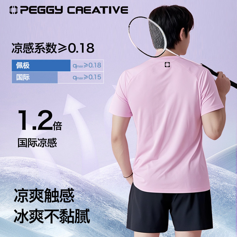 韩国佩极羽毛球服男女款运动速干短袖T恤新款训练匹克球服可定制,淘宝优惠券,粉丝福利购,淘宝优惠卷