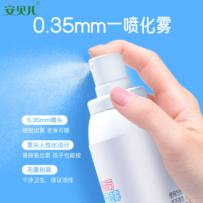  舒菲娅母婴润肤乳