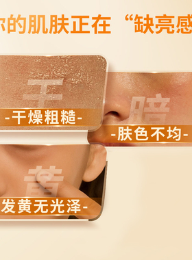 梵西五重VC焕亮冻干片水润保湿