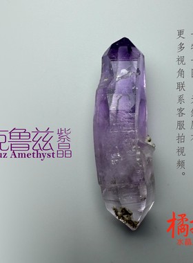 克鲁兹紫晶原石水晶吊坠橘子红