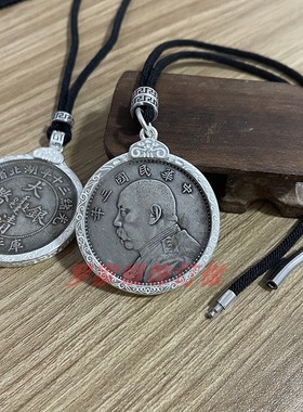 银元吊坠边框袁大头纯银999足银