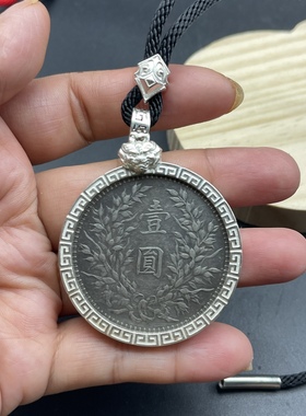 999足银高档银元吊坠边框瑞兽款袁大头龙洋包边圈圈镶嵌七钱二分