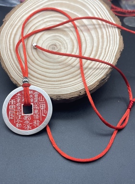 999纯银山鬼花钱吊坠厌胜钱仿古钱币做旧朱砂