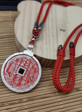 925纯银吊坠 生肖龙银币山鬼花钱八卦钱一套 男士个性项链