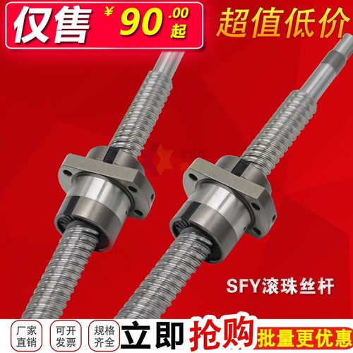 SFY滚珠丝杆 大导程精密 金属返向器 螺母 支撑座 机床雕刻机螺杆 - 图0