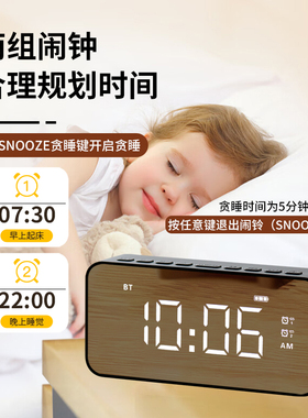 汉时现代简约多功能蓝牙音响闹钟