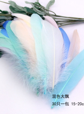 diy梦幻色马卡中飘填充物鹅毛