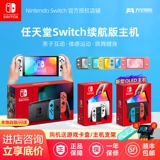 Nintendo Switch OLED Game Console NS Host Lite Handheld Authorge Lime Anhipanced Версия японской версии Национального банка