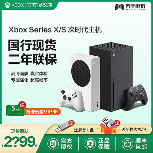 Microsoft Xbox Series S/X Национальный банк хост