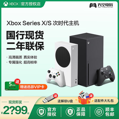 微软Xbox Series S/X国行主机 XSS XSX日欧版次时代4K游戏主机-图0