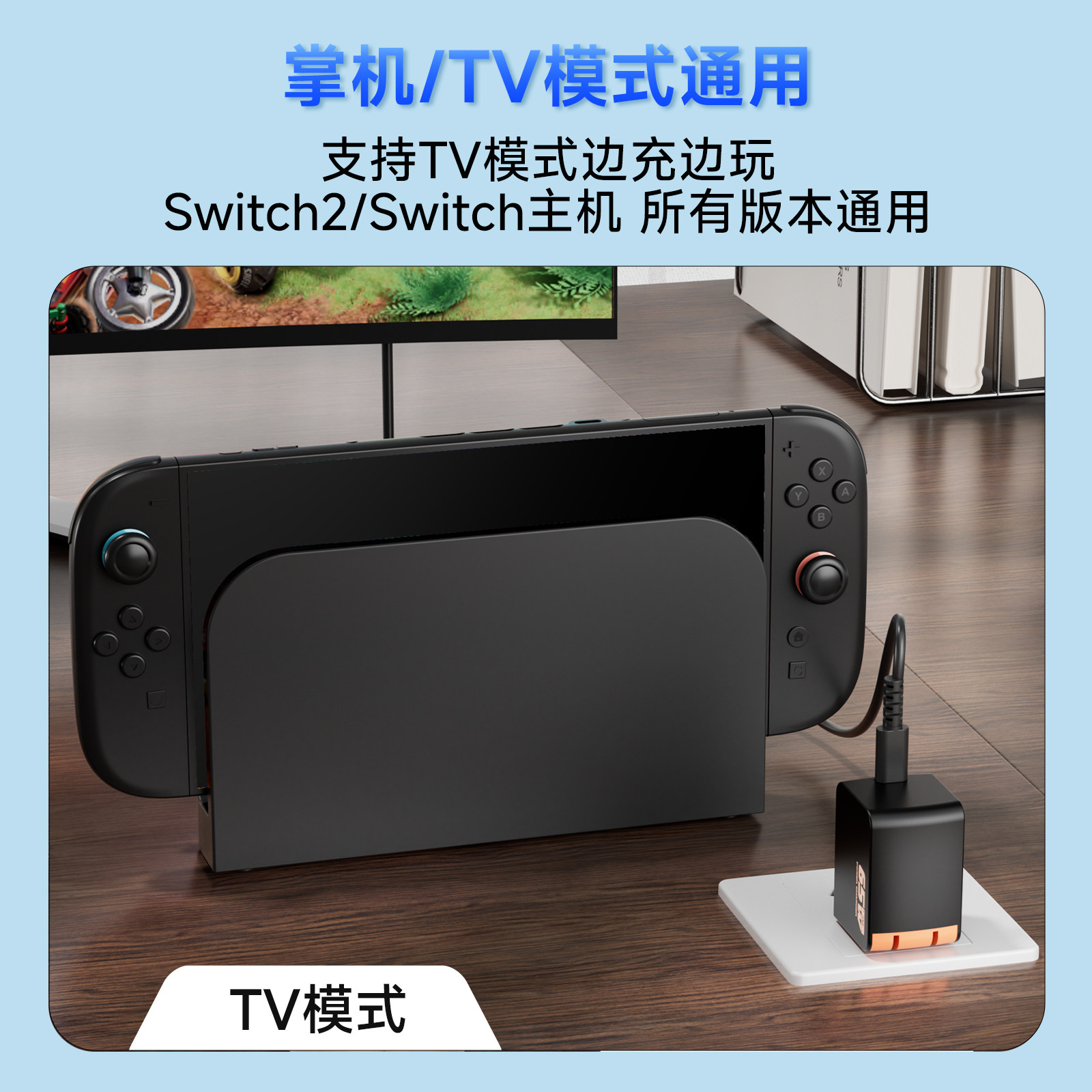 良值适用任天堂Switch2充电器 NS2底座电源适配器 65W PD快充,淘宝优惠券,粉丝福利购,淘宝优惠卷