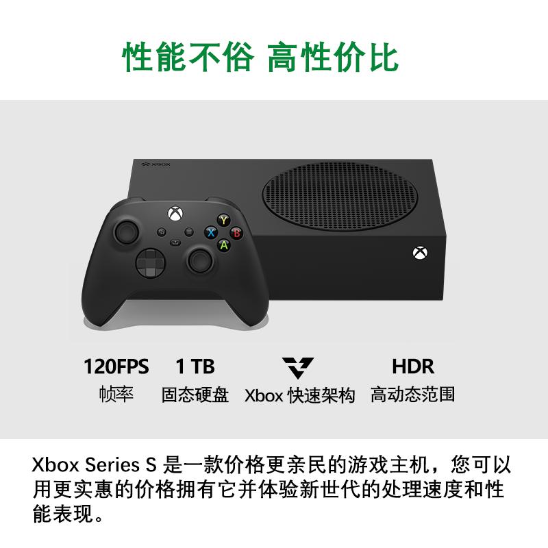 【百亿】微软Xbox Series S/X国行游戏机XSS XSX 4K日版手柄主机-图1