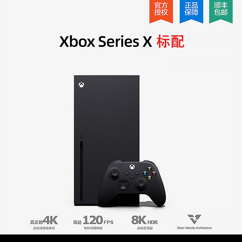 特价超值 微软Xbox Series S/X主机 XSS XSX 次时代4K游戏主机 - 图2