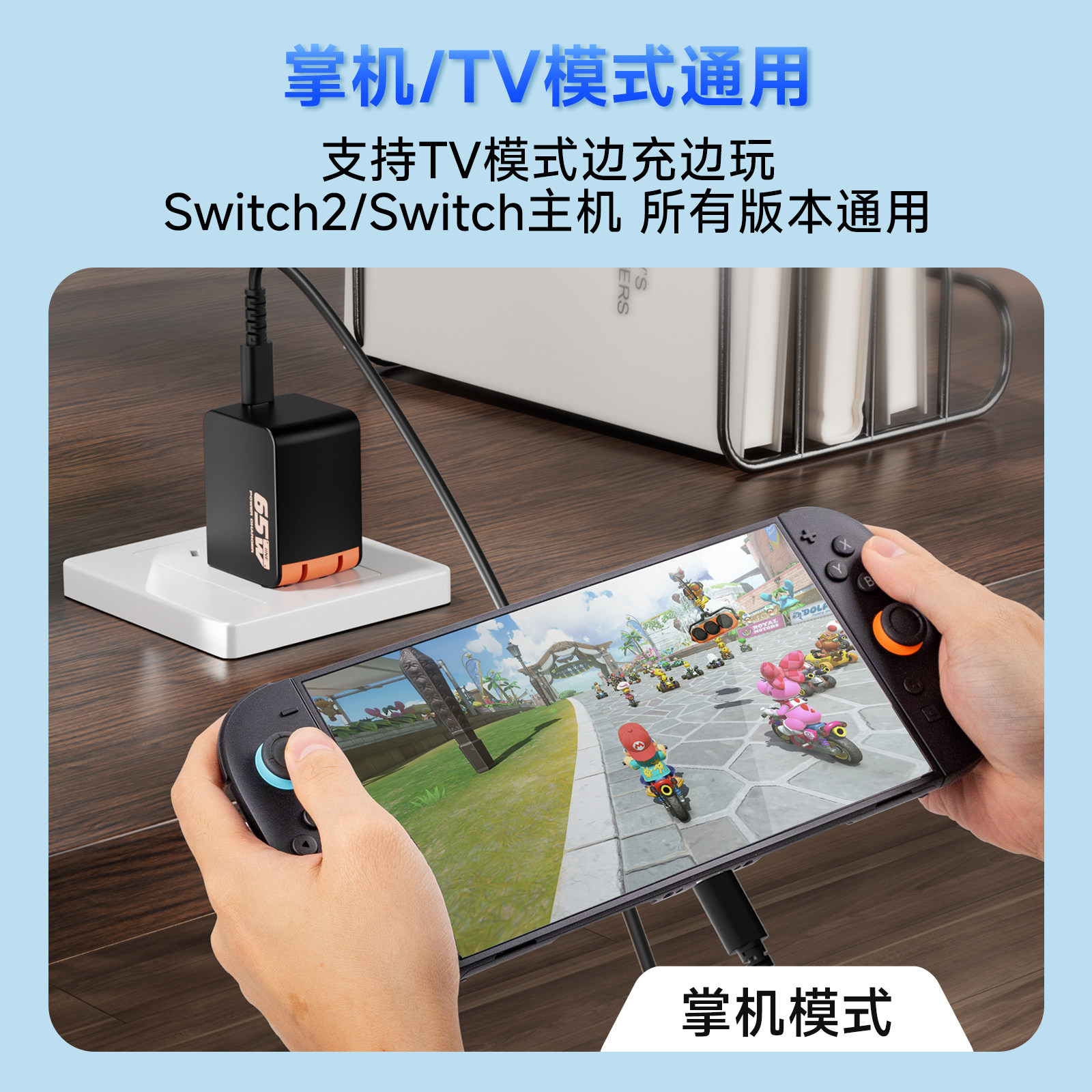 良值适用任天堂Switch2充电器 NS2底座电源适配器 65W PD快充,淘宝优惠券,粉丝福利购,淘宝优惠卷