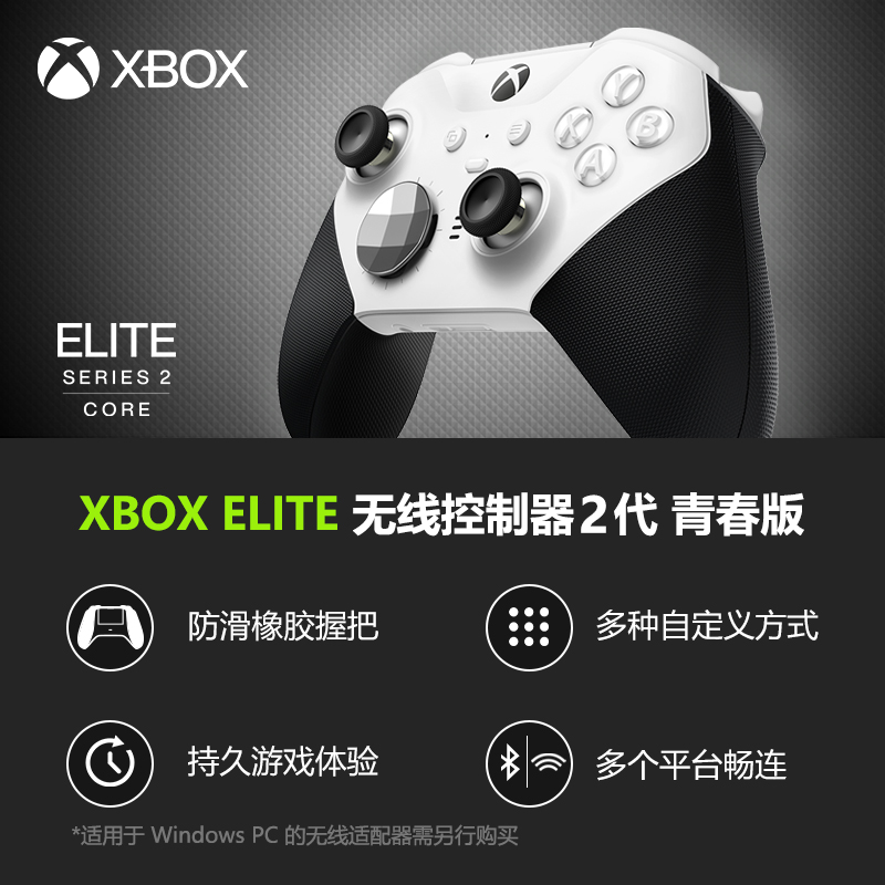 微软Xbox Elite 2精英版手柄二代 2代青春版白红蓝无线控制器国行 - 图2