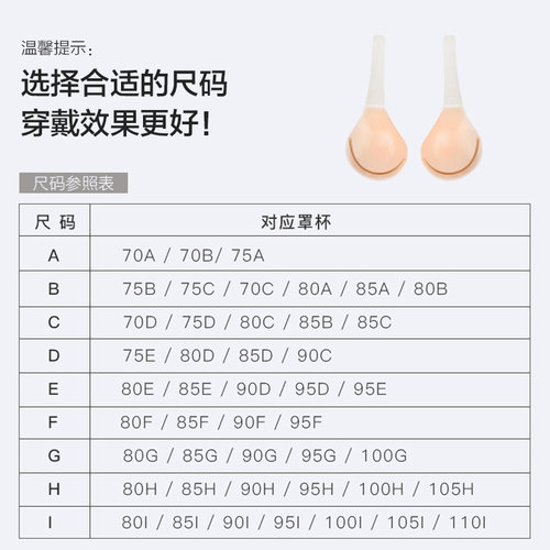 婚纱乳贴防下垂上托硅胶隐形提拉胸贴超薄款大胸专用文胸夏季内衣 - 图1