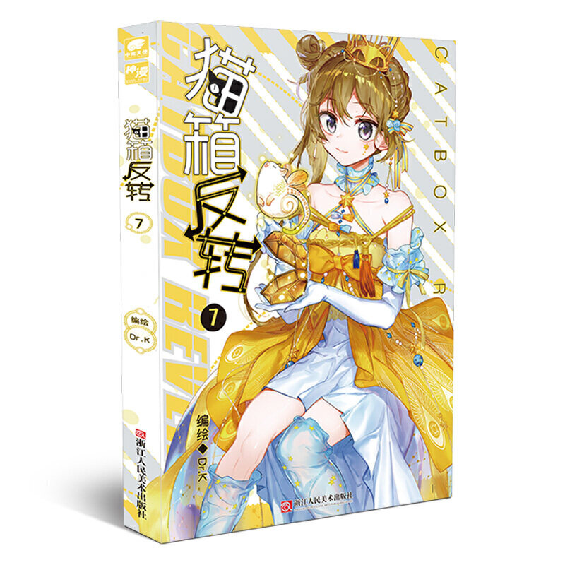 猫箱反转 新人首单立减十元 21年7月 淘宝海外