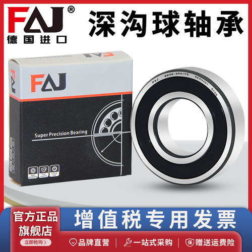 德国进口FAJ耐高温轴承 6000 6001 6002 6003 6004 6005 ZZ/2RS - 图1