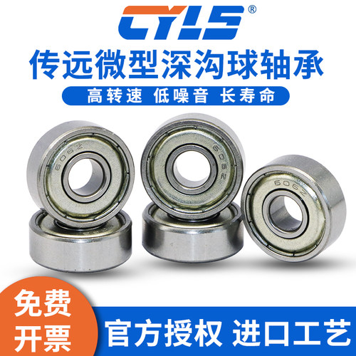 非标轴承 MR0826 6000/8 12268-2RS 6000/12-2RS 8*12*26*8 mm - 图2